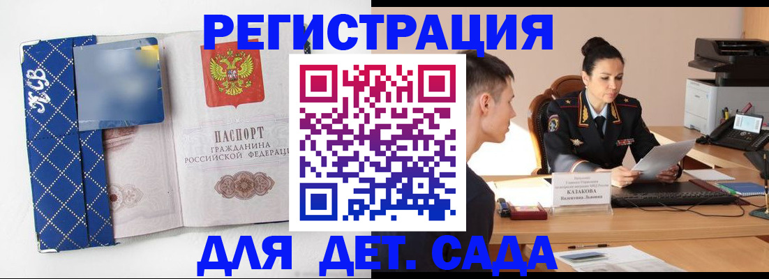 временная регистрация купить в Дорогобуже
