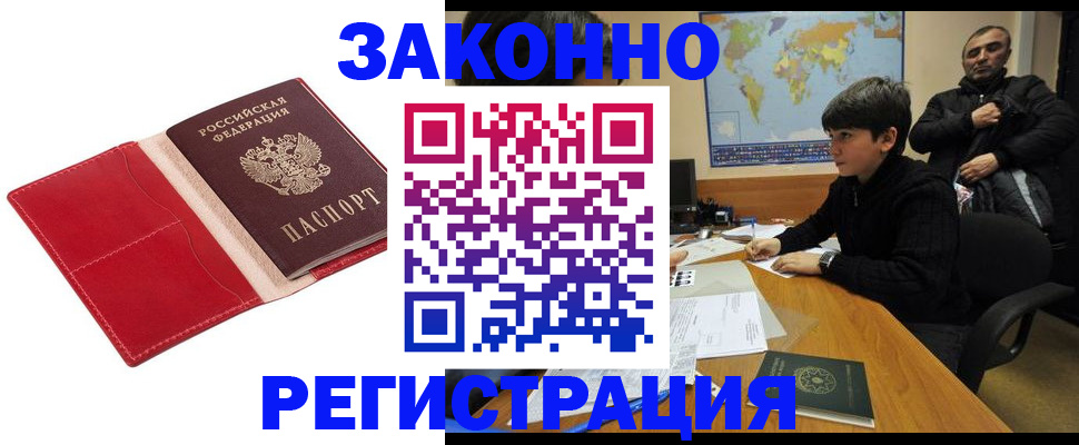временная регистрация адрес в Дорогобуже